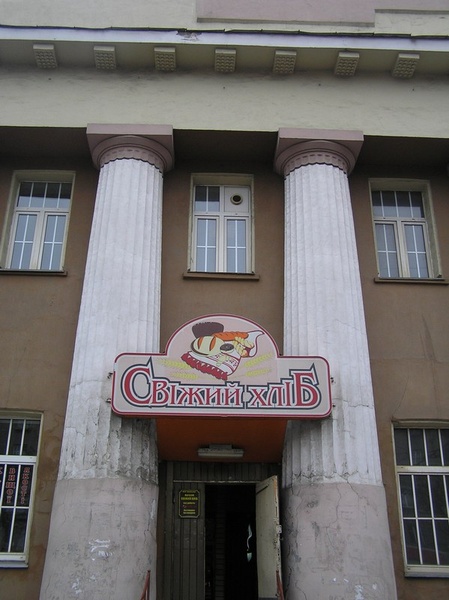 старезний хлібокомбінат